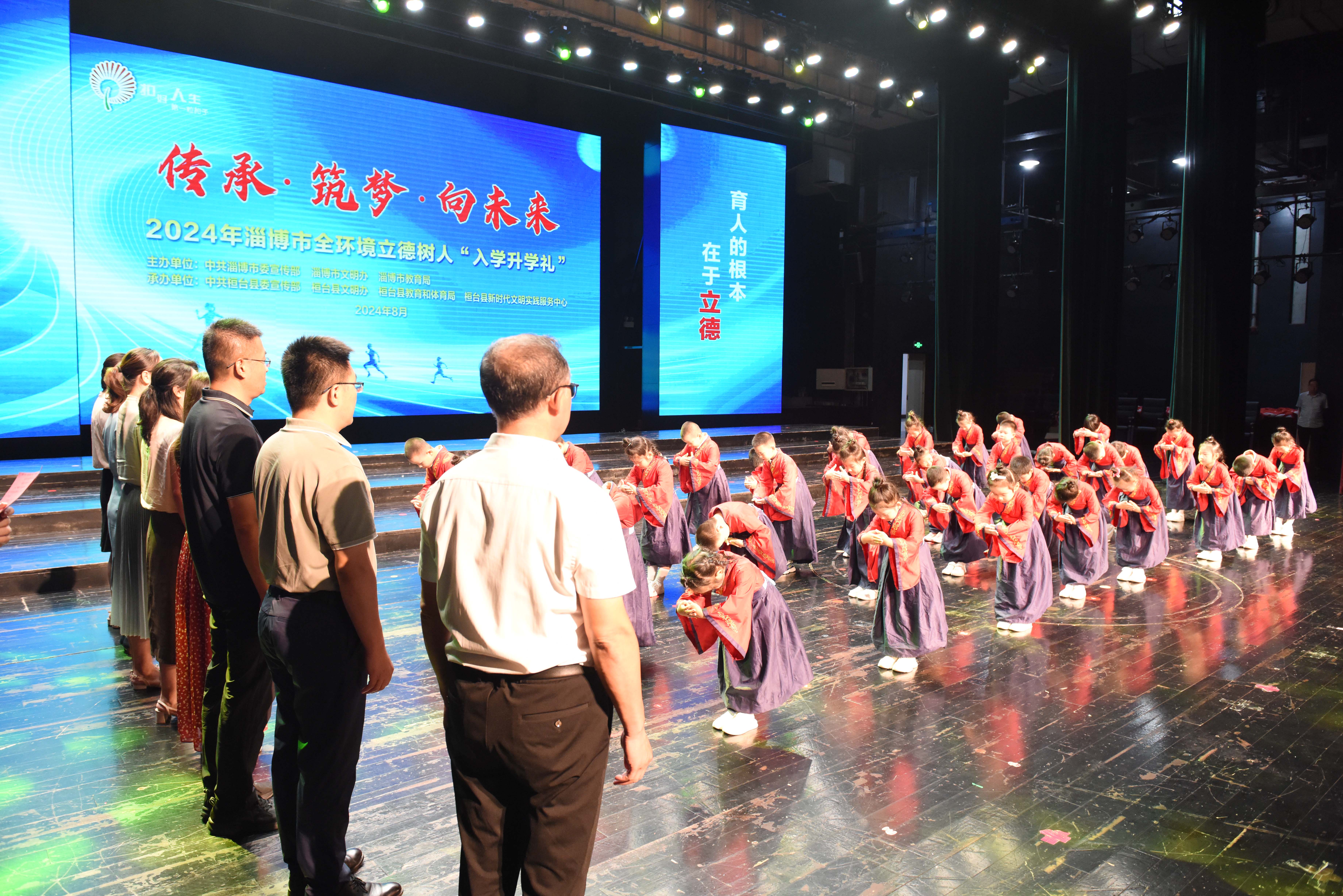 淄博市舉辦2024年全環境立德樹人“入學升學禮”活動